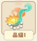 华盖珠莲.png