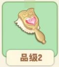 雕花发刷.png