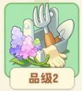 园艺百宝箱.png