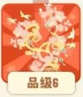 锦云巡芳.png