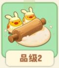 擀皮.png
