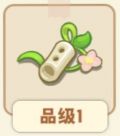 春哨衔花.png