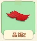 可疑的布料.png