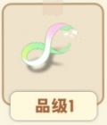 修复之环.png