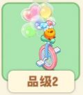 杂耍轮.png