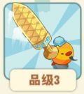 千年古剑.png