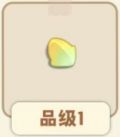 金色鳞片.png