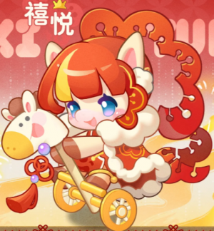 禧悦.png