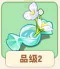 糖囊花.png