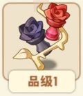 蔷薇双生.png
