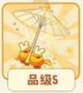 桂华伞.png