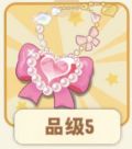 蝴蝶结吊坠.png