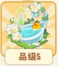 栀子花澡.png