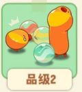 果冻玻璃球.png