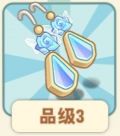 钻蓝耳坠.png