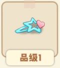 心动发卡.png
