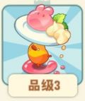 鲜奶油果冻.png