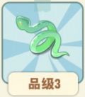 翠玉蛇.png