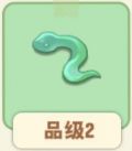 绿色小蛇.png