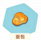 面包-图标.png