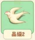 予推燕.png