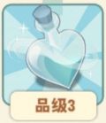 变身魔法药水.png