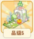 四叶温室.png