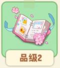樱花相册手记.png