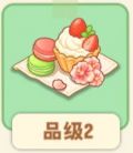 蜀葵马卡龙.png
