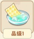 清凉饮.png