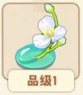清露花盖.png