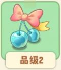 果冻樱桃.png