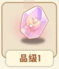 琥珀晶石.png