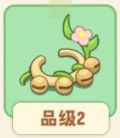 铃果缠春.png