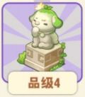 石狗雕像.png