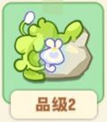 花影岩.png