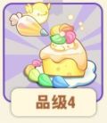 彩虹甜品.png