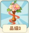 花香小瓶.png