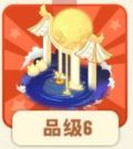 凌霄月台.png