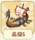 战舞龙头船.png