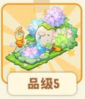 绣球花石泉.png