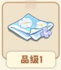 香气手帕.png