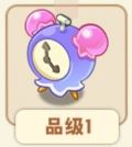 花信闹钟.png