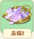 竹篮盛花.png