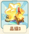 萤星净语.png