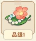 浅叶珠.png