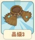 蓑衣.png