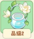 栀子花水瓶.png