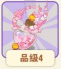 樱花许愿瓶.png