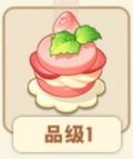 草莓马卡龙.png